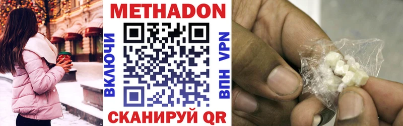 Метадон VHQ  Лениногорск 